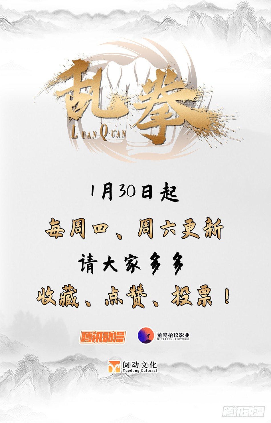 Luan Quan Chapter 4 - halaman 12