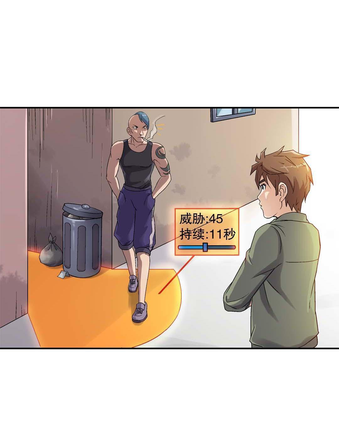 Luck Control Chapter 12 - halaman 2