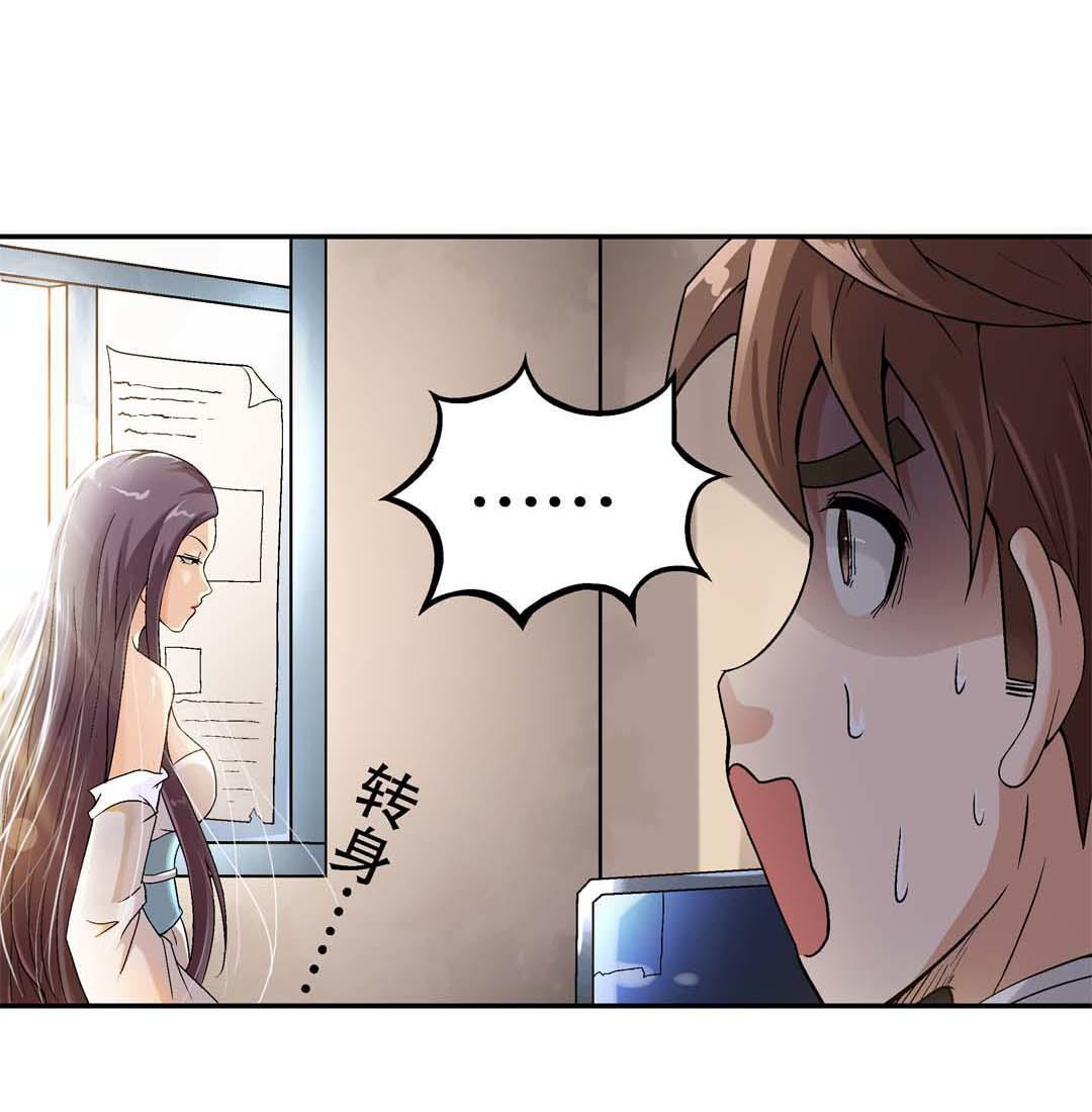 Luck Control Chapter 13 - halaman 4