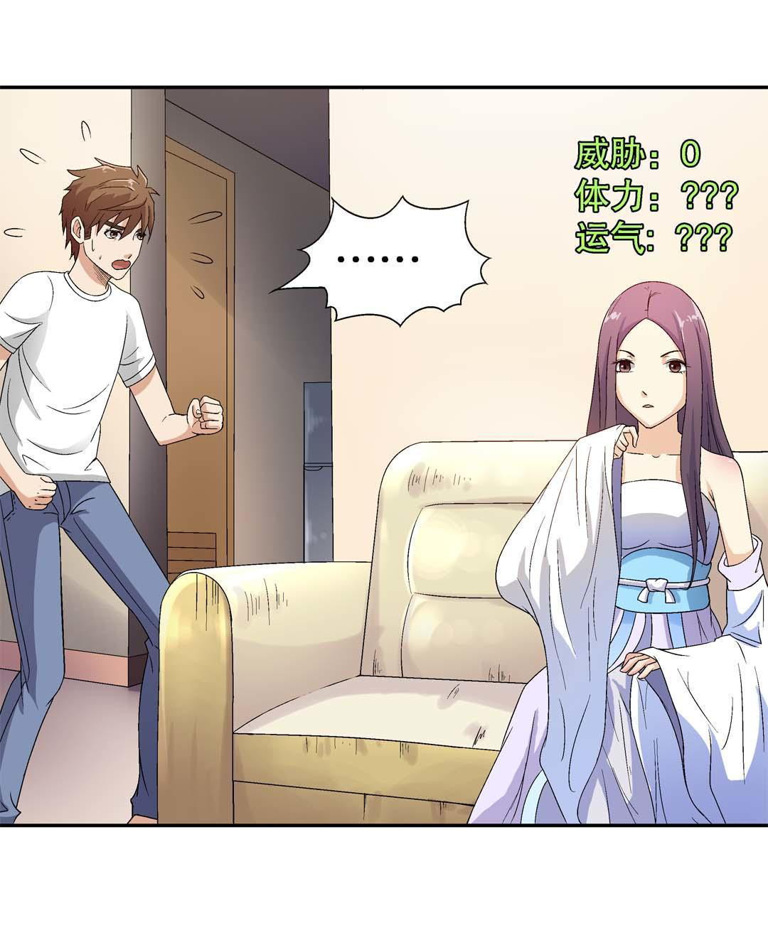 Luck Control Chapter 14 - halaman 27