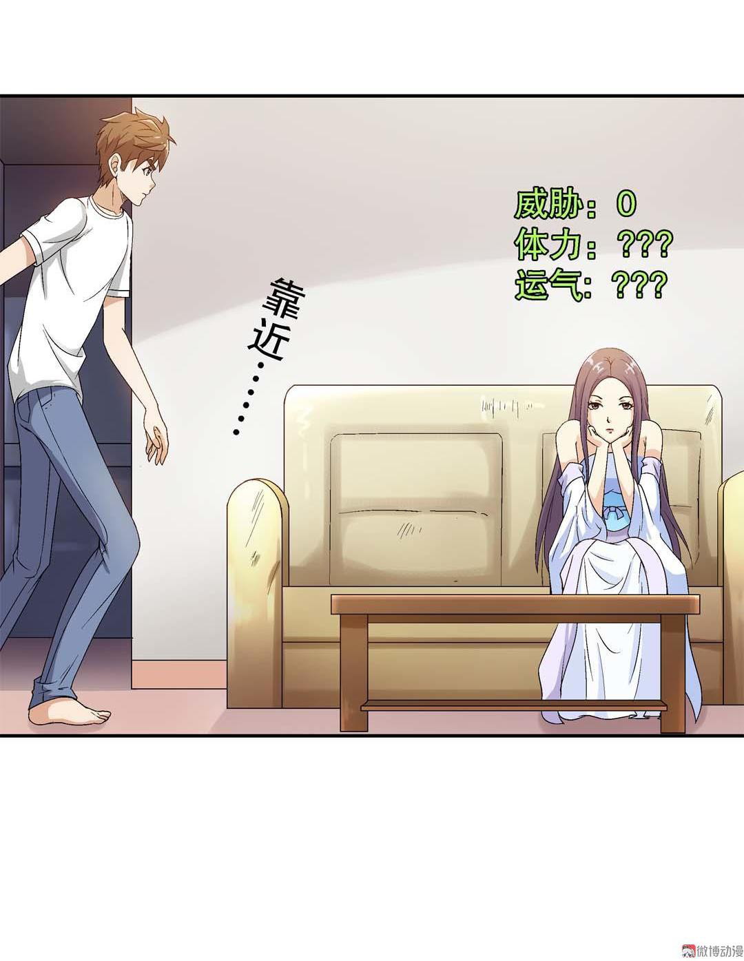 Luck Control Chapter 14 - halaman 30
