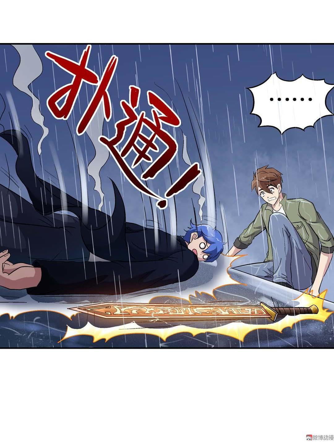 Luck Control Chapter 22 - halaman 26