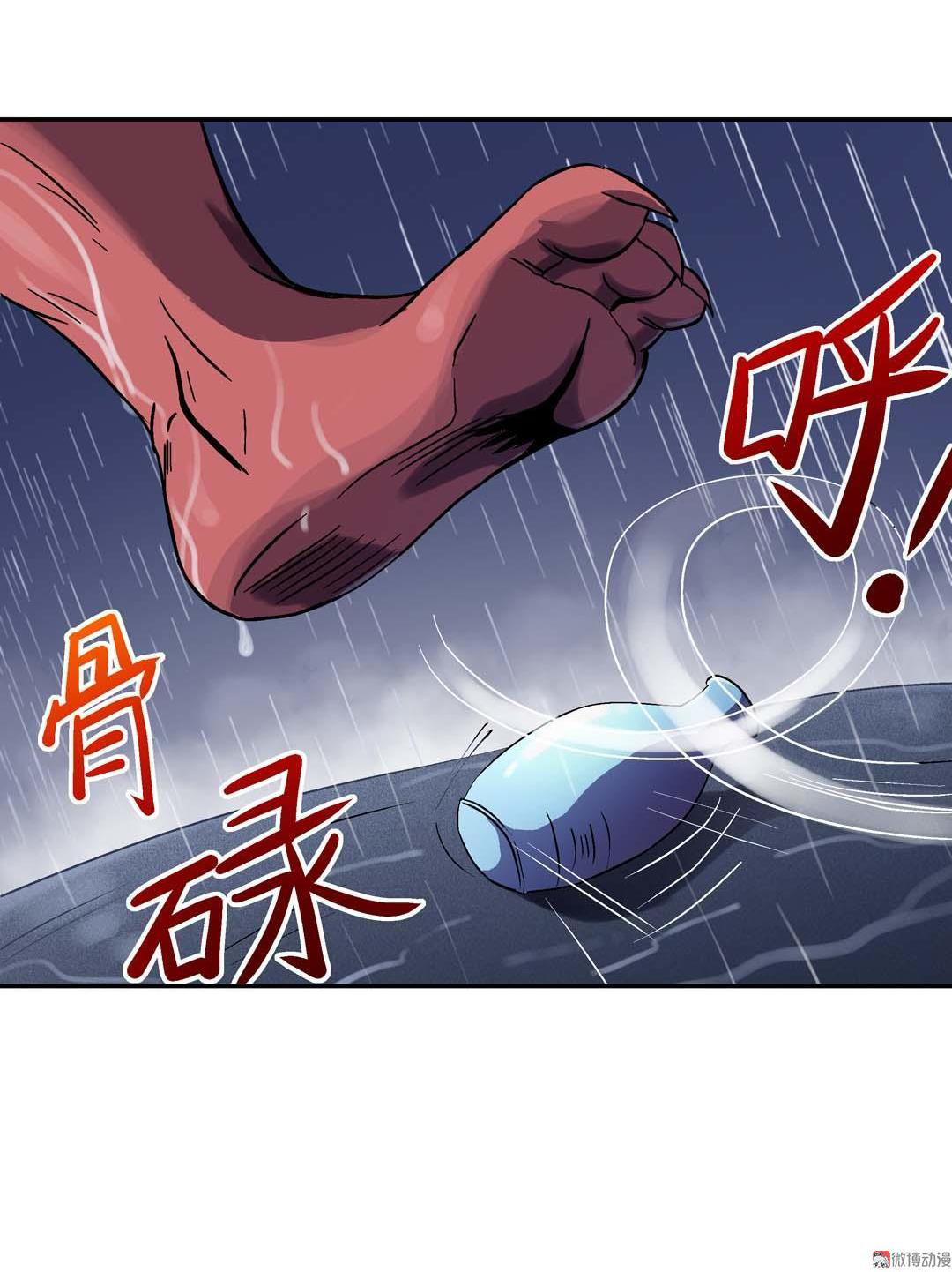 Luck Control Chapter 24 - halaman 16