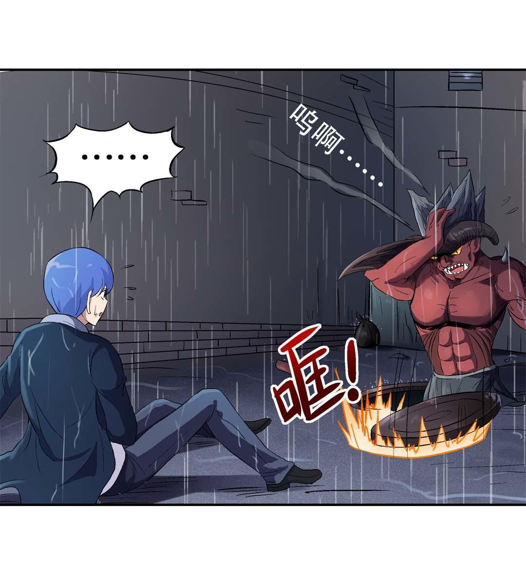 Luck Control Chapter 24 - halaman 2