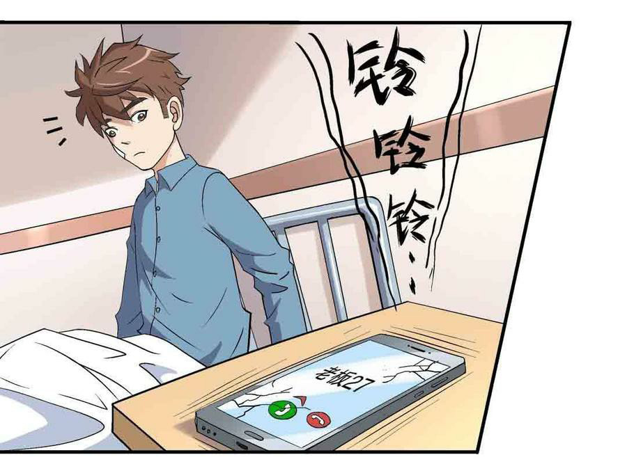 Luck Control Chapter 3 - halaman 26
