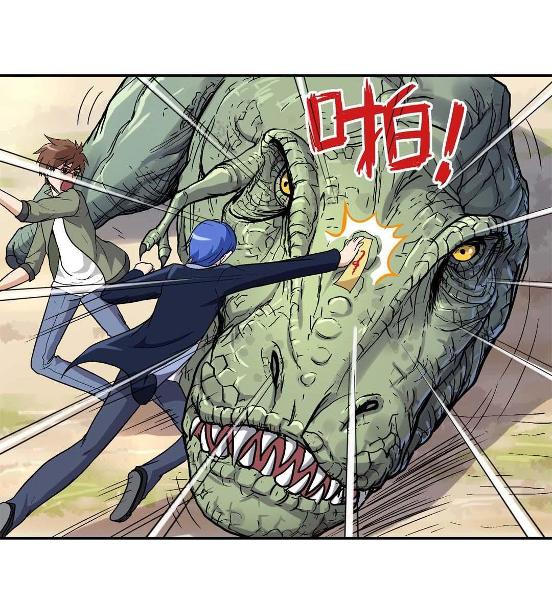 Luck Control Chapter 30 - halaman 24