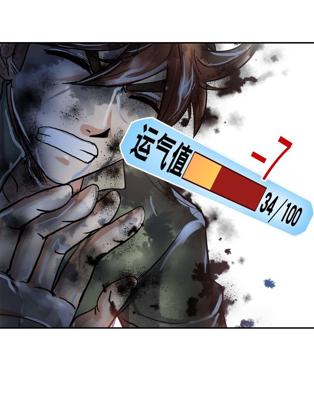 Luck Control Chapter 34 - halaman 36