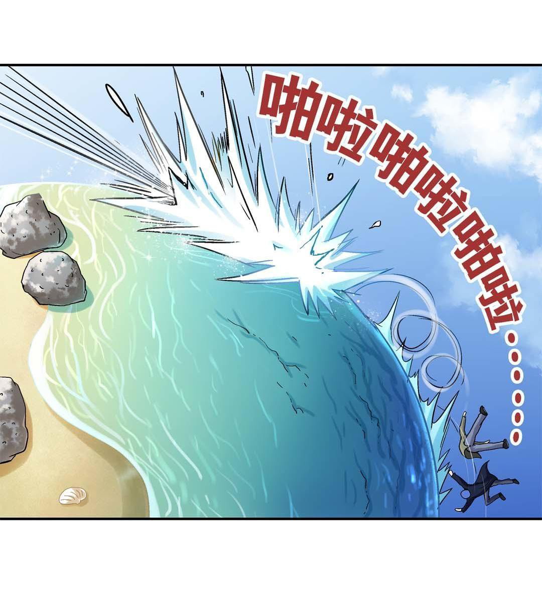 Luck Control Chapter 34 - halaman 38