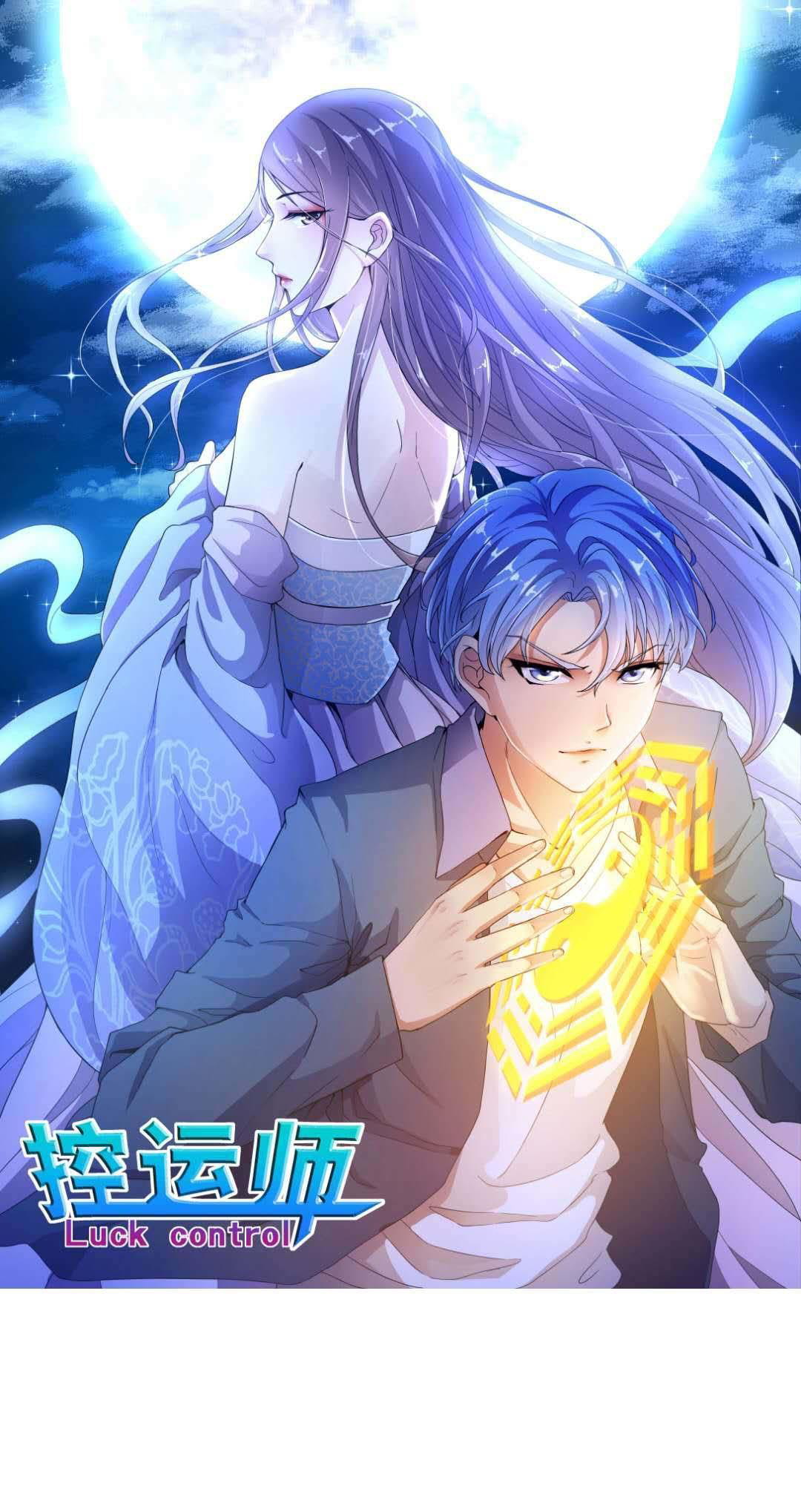 Luck Control Chapter 35 - halaman 2