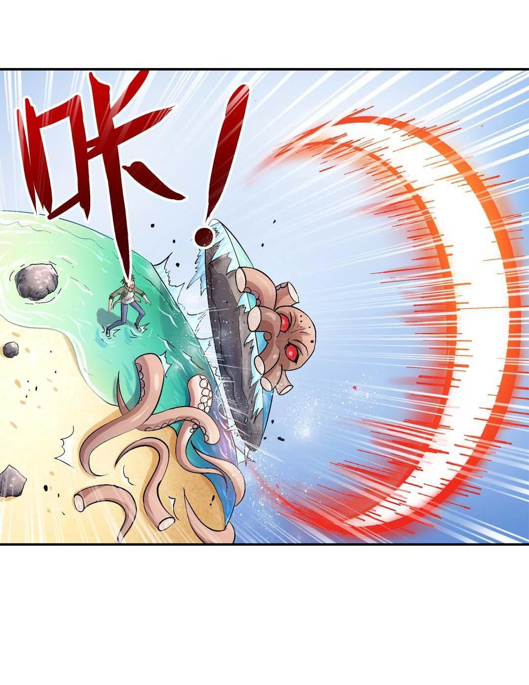 Luck Control Chapter 36 - halaman 26