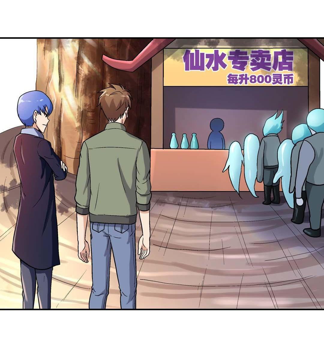 Luck Control Chapter 38 - halaman 24