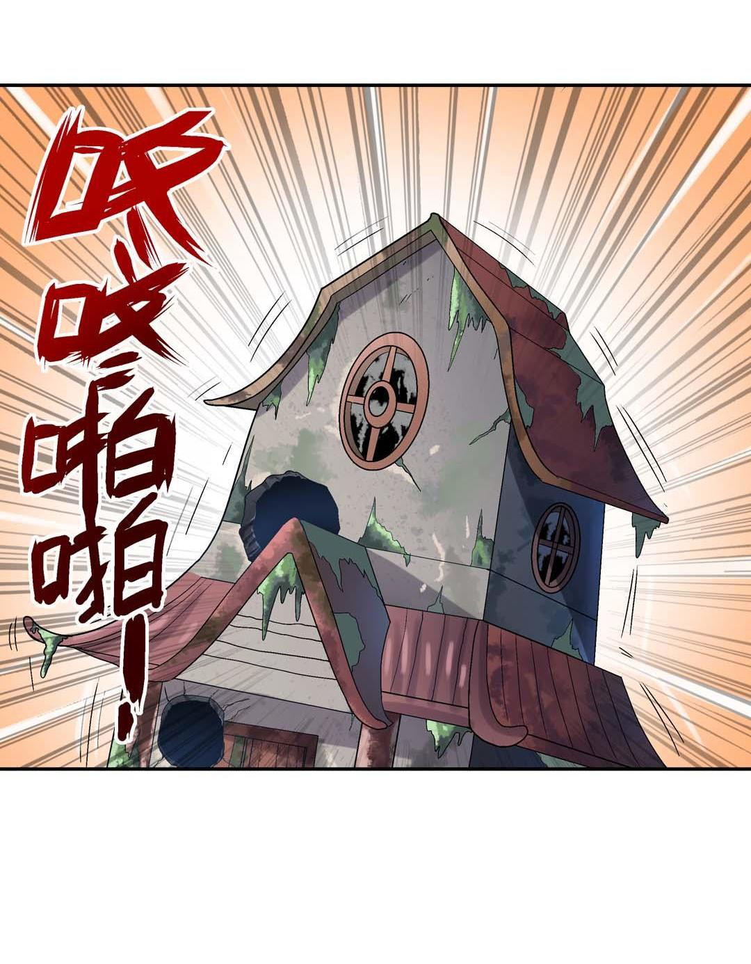 Luck Control Chapter 40 - halaman 6