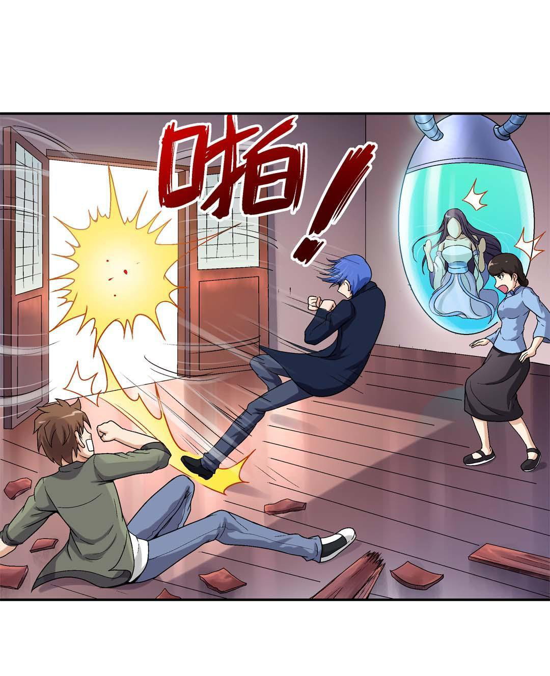 Luck Control Chapter 41 - halaman 11