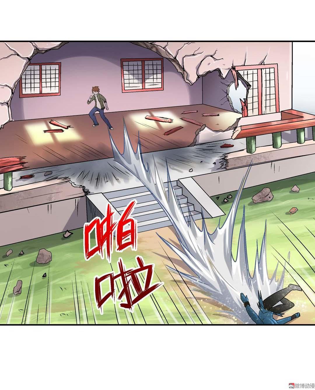 Luck Control Chapter 44 - halaman 14