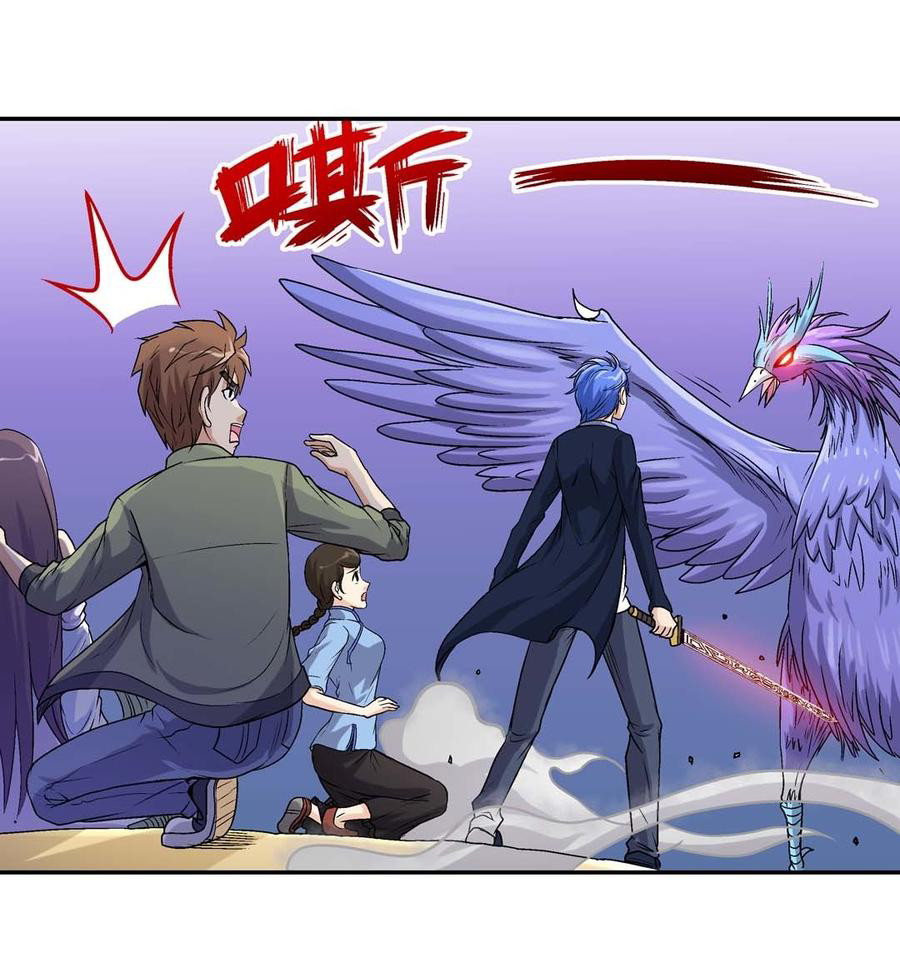 Luck Control Chapter 59 - halaman 26