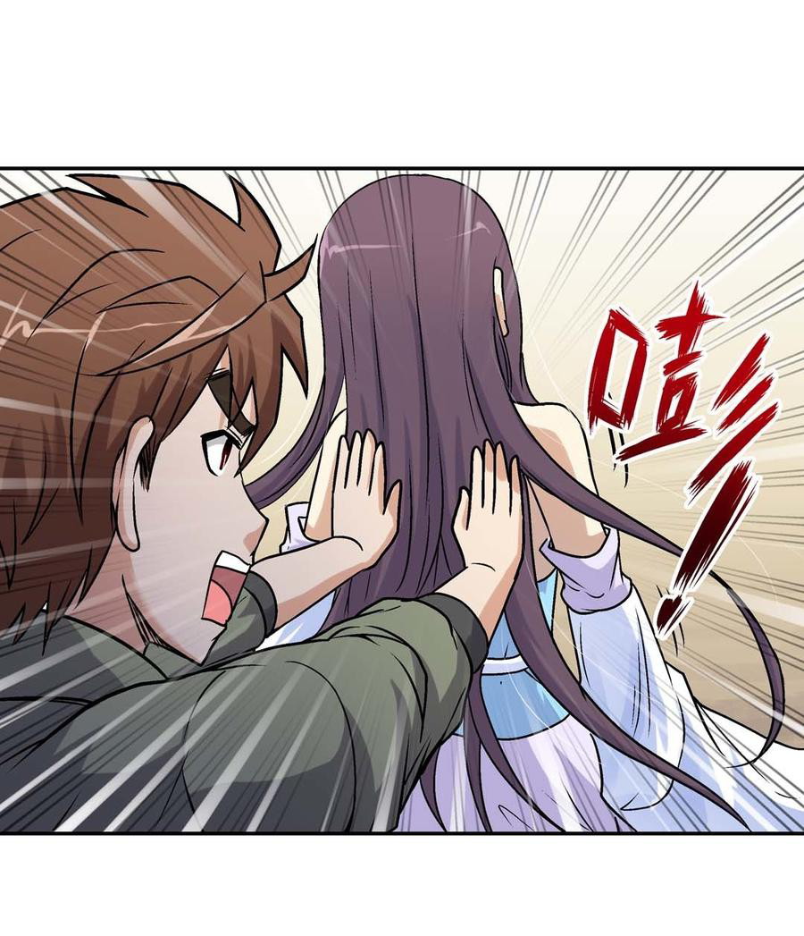 Luck Control Chapter 59 - halaman 30