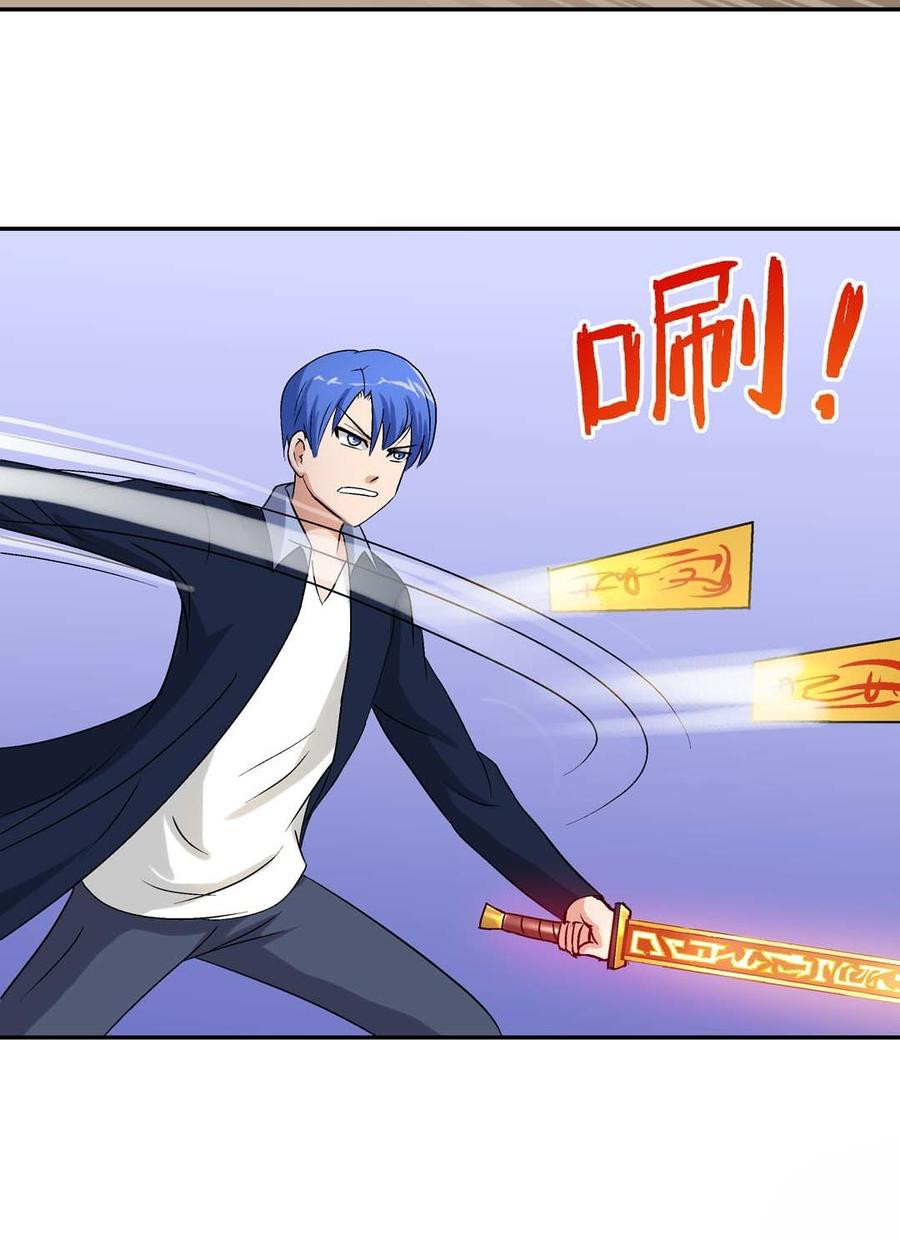 Luck Control Chapter 59 - halaman 37