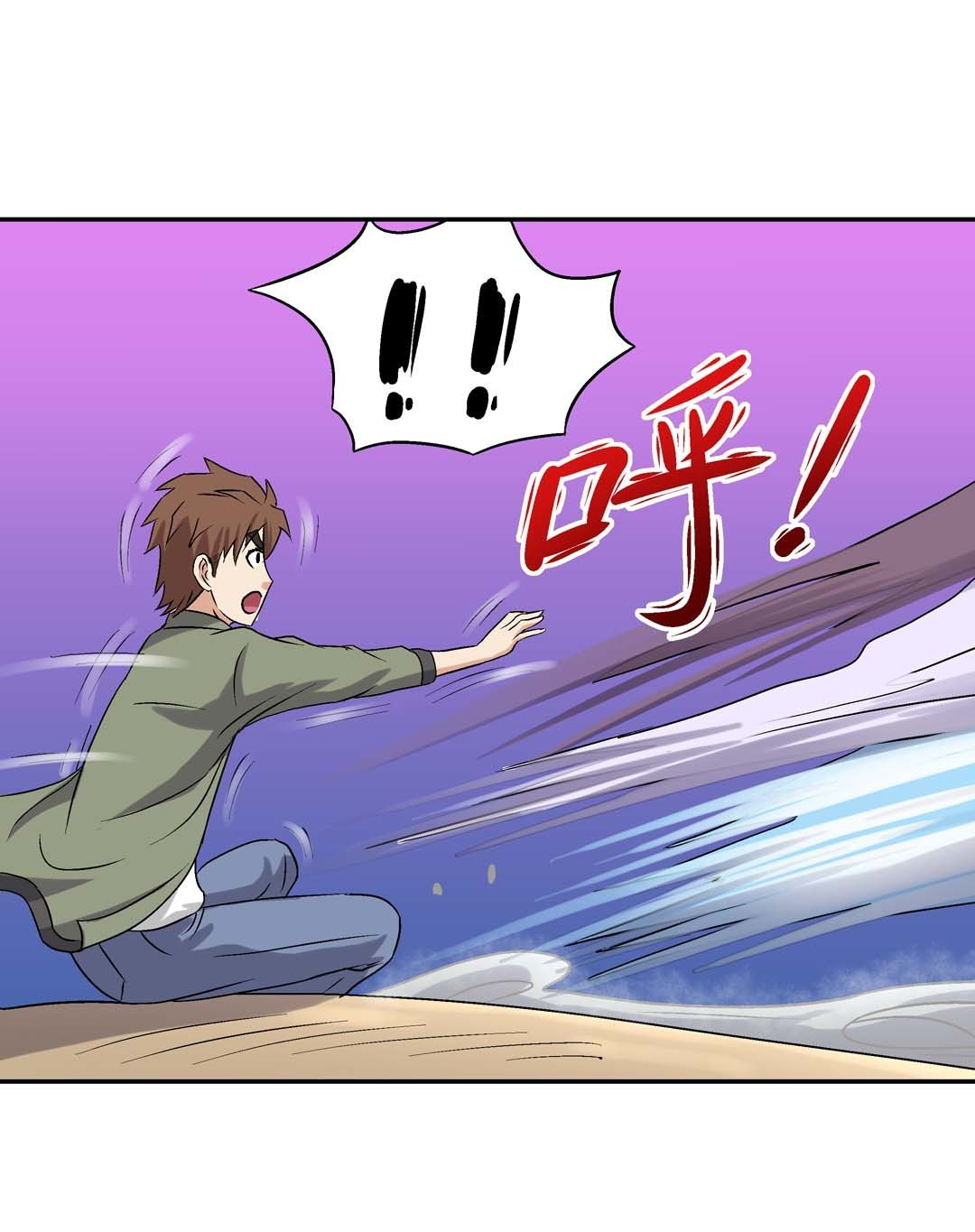 Luck Control Chapter 60 - halaman 20