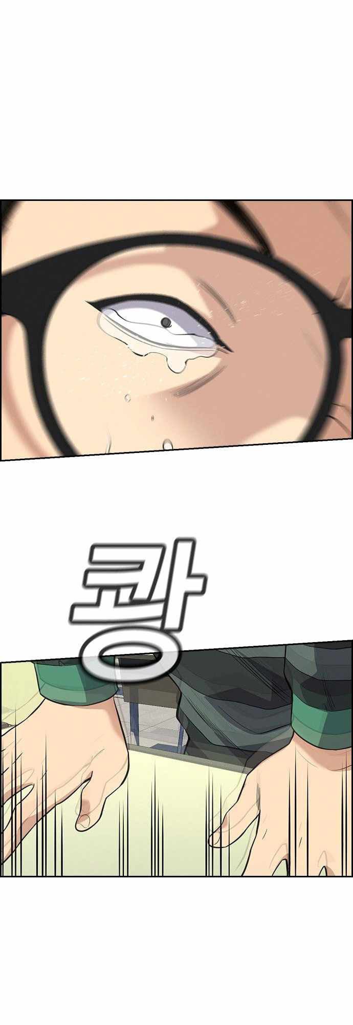 Lucky Bad Man Chapter 1 - halaman 40