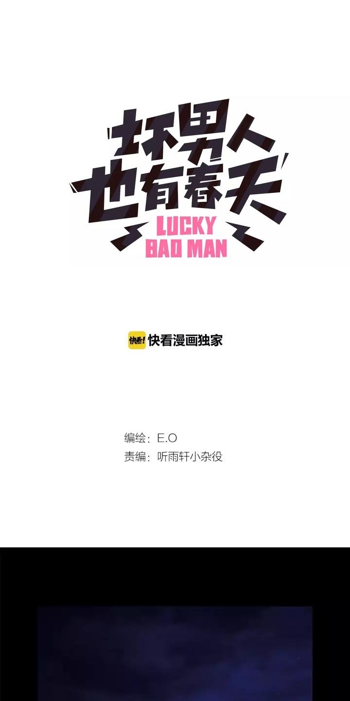 Lucky Bad Man Chapter 14 - halaman 3