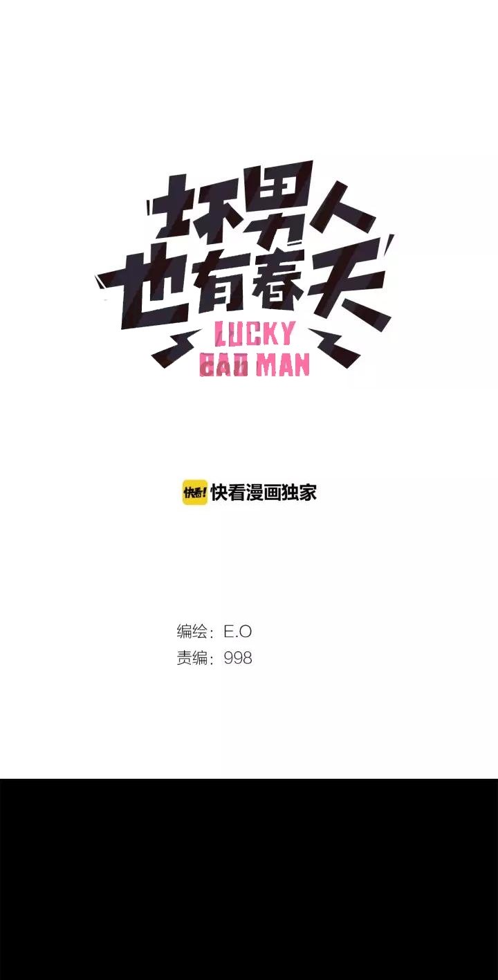Lucky Bad Man Chapter 22 - halaman 2