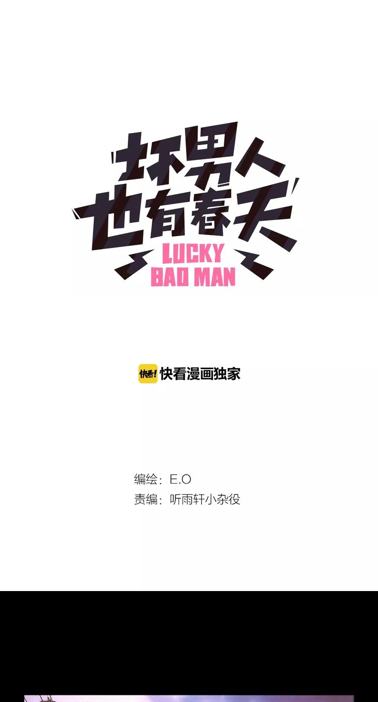 Lucky Bad Man Chapter 4 - halaman 3