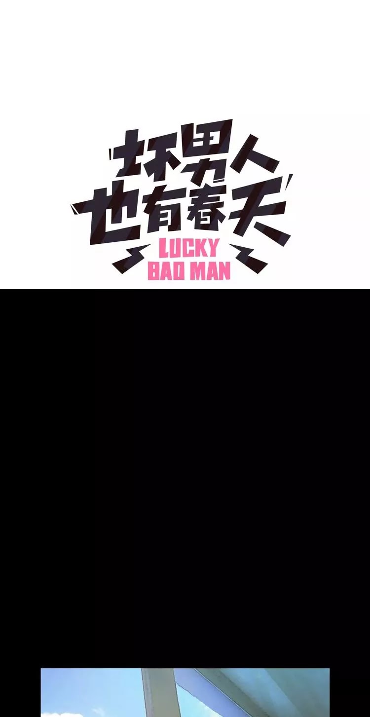 Lucky Bad Man Chapter 5 - halaman 3