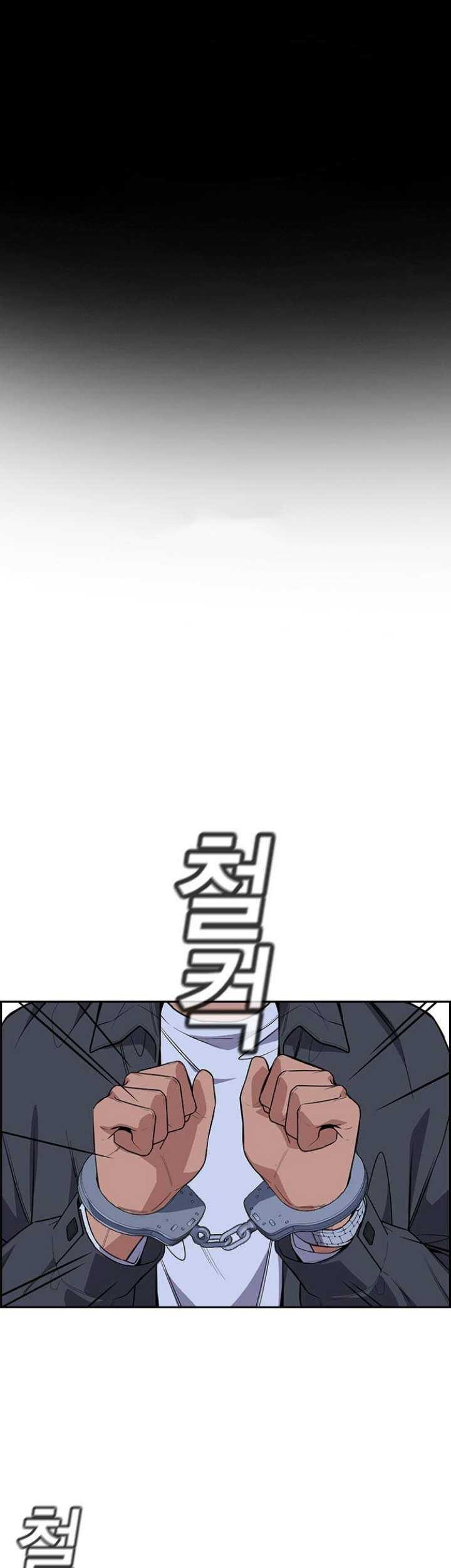 Lucky Bad Man Chapter 6 - halaman 1