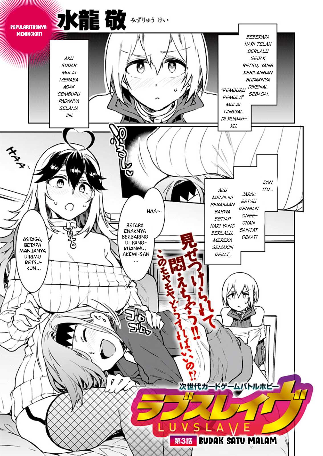 LUVSLAVE Chapter 3 - halaman 2