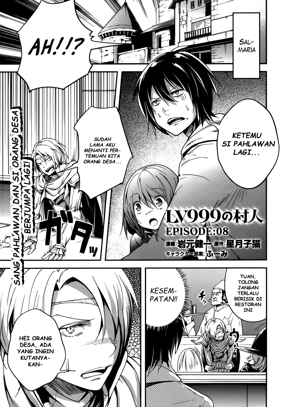 LV999 no Murabito Chapter 8 - halaman 2