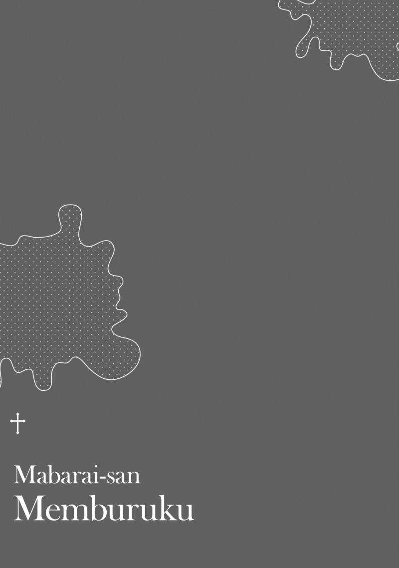 Mabarai-san Hunts Me Down Chapter 7 - halaman 16