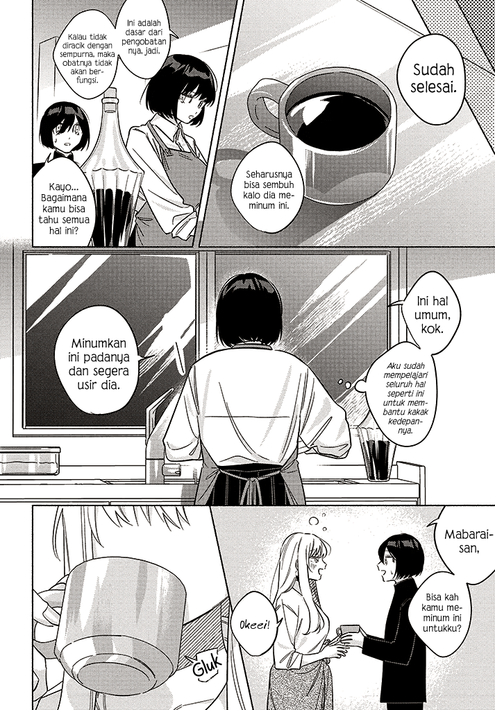 Mabarai-san wa Boku wo Karitai Chapter 10 - halaman 15