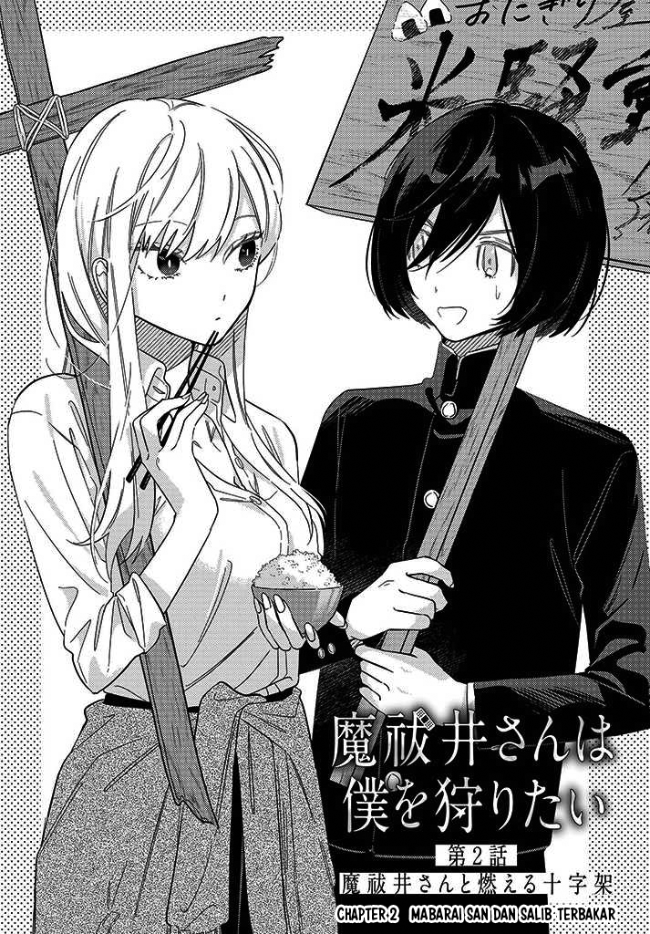 Mabarai-san wa Boku wo Karitai Chapter 2 - halaman 4