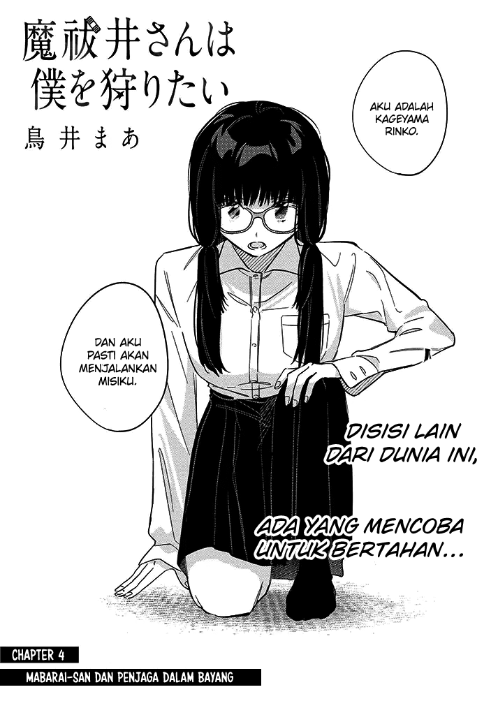 Mabarai-san wa Boku wo Karitai Chapter 4 - halaman 3