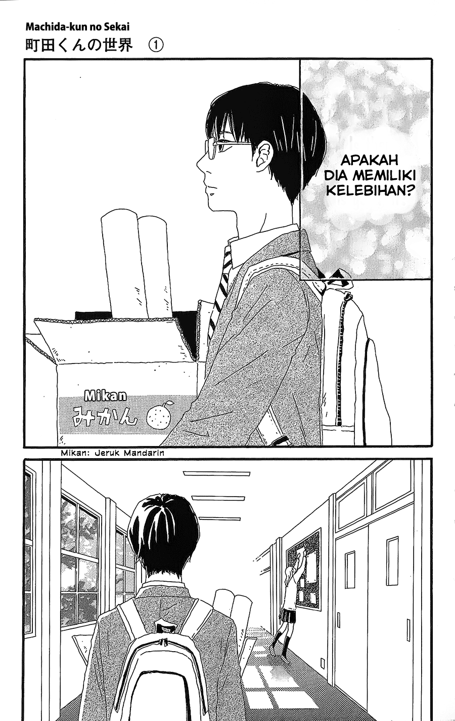 Machida-kun no Sekai Chapter 1 - halaman 32