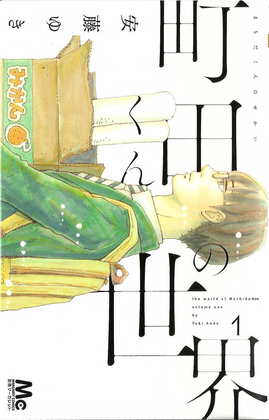 Machida-kun's World Chapter 1 - halaman 2