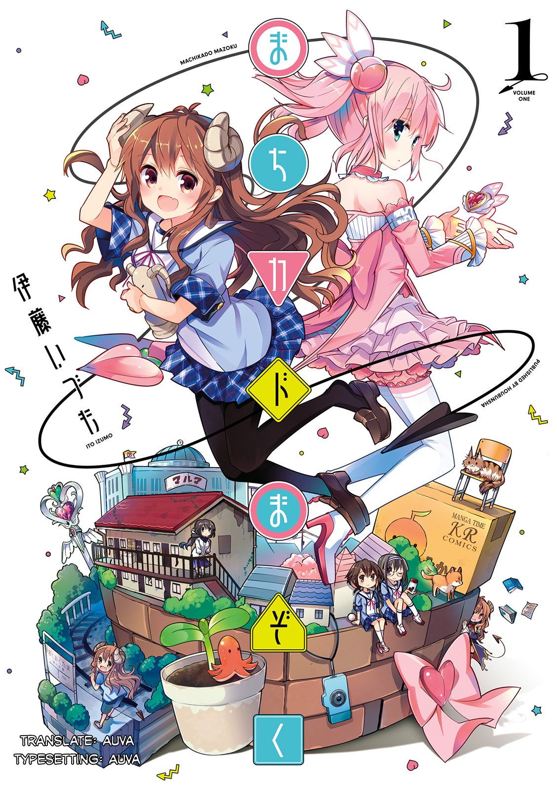 Machikado Mazoku Chapter 4 - halaman 1
