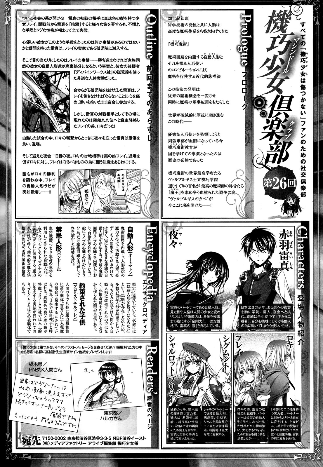 Machine-Doll wa Kizutsukanai Chapter 25 - halaman 39