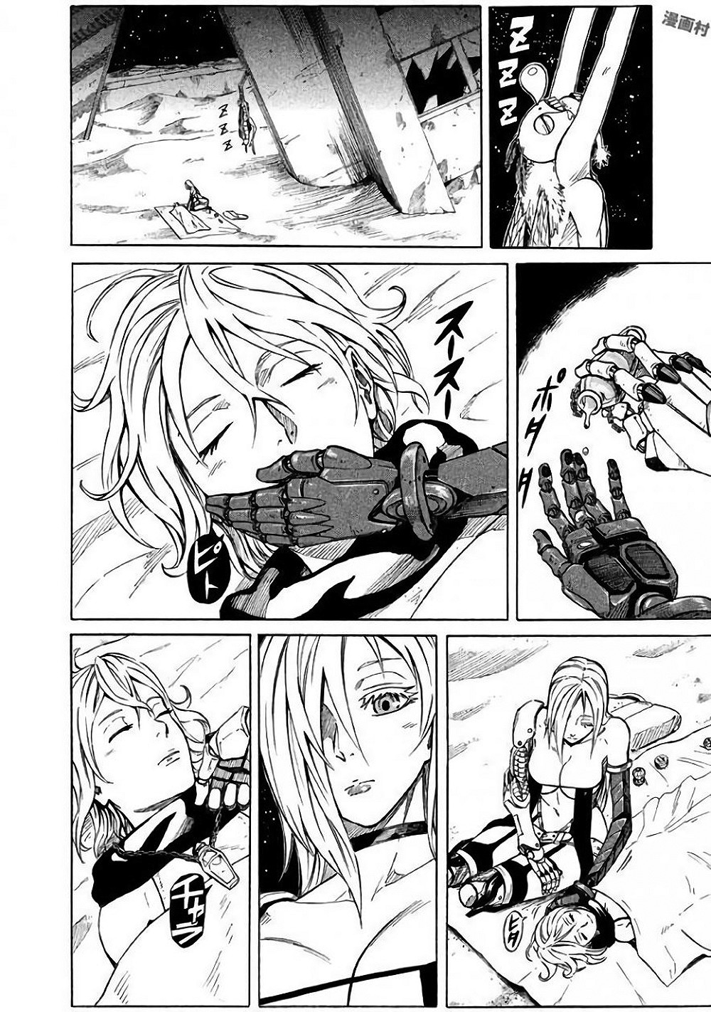 Mad Chimera World Chapter 2 - halaman 20