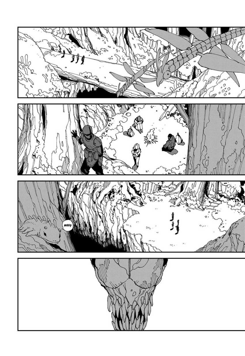 MAD (OOTORI Yuusuke) Chapter 22 - halaman 16