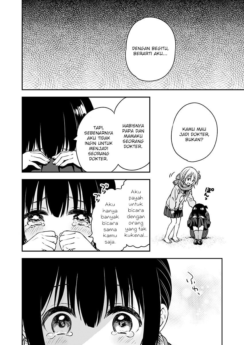 Mada Futatsu no Kokoro Chapter 0 - halaman 12