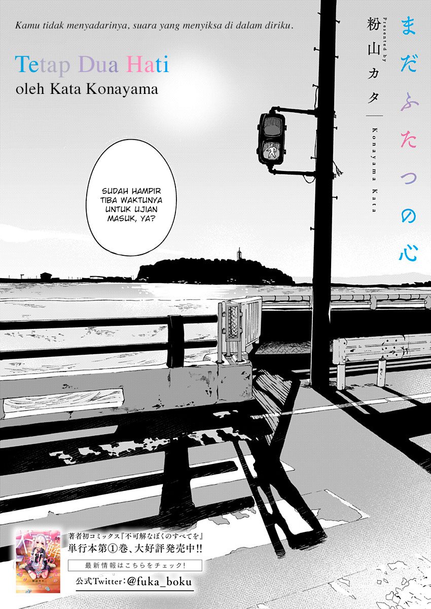 Mada Futatsu no Kokoro Chapter 0 - halaman 4
