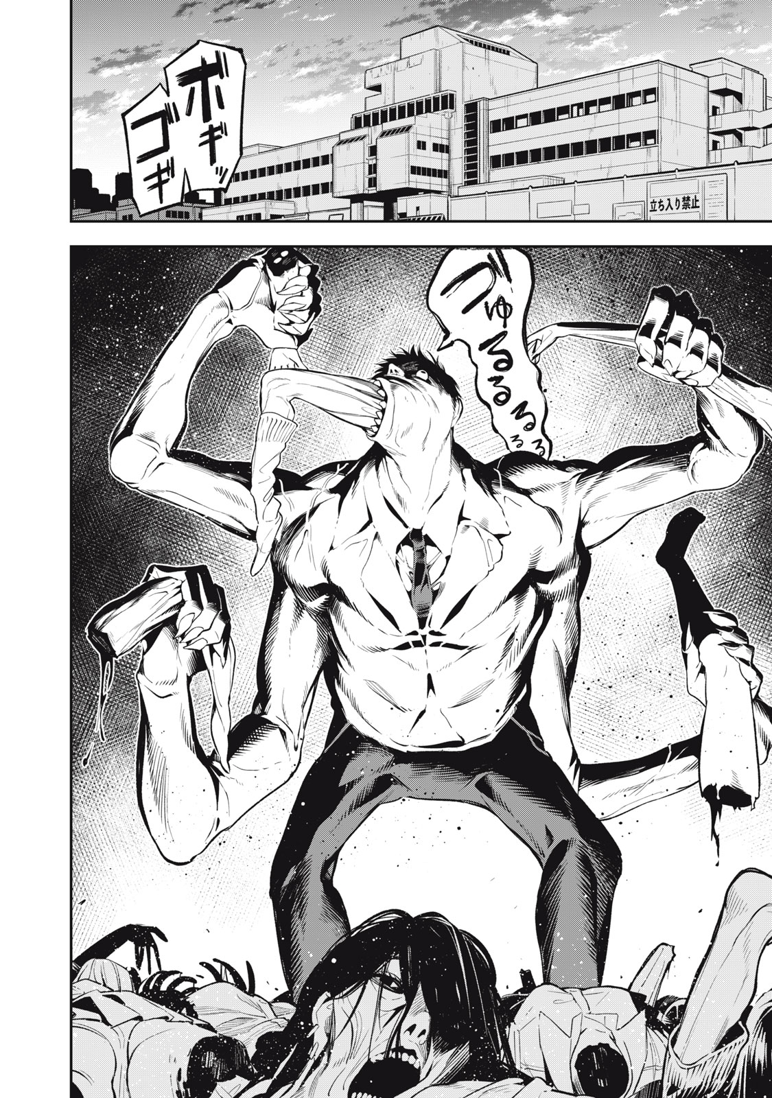 Madara Rumble Chapter 1 - halaman 33