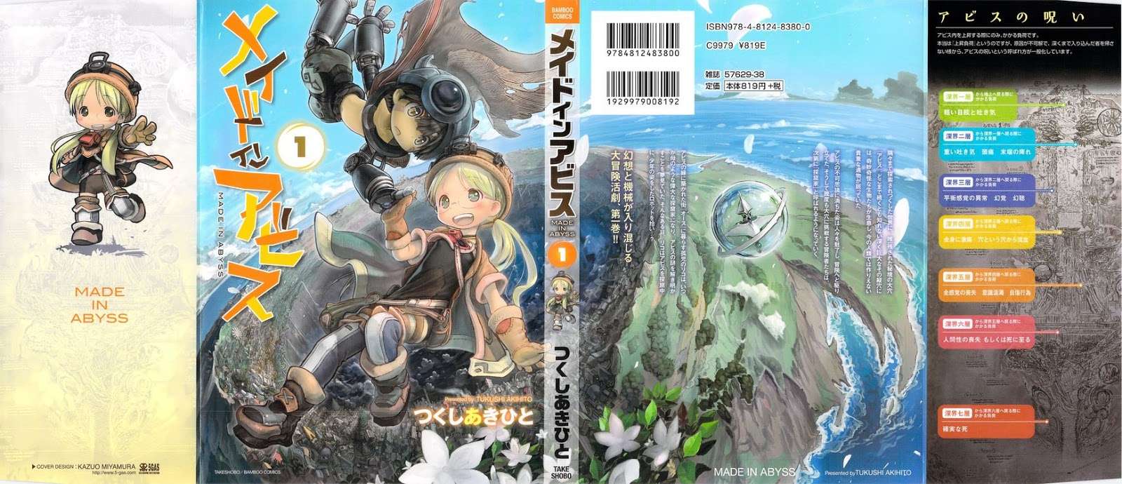Made in Abyss Chapter 1 - halaman 1