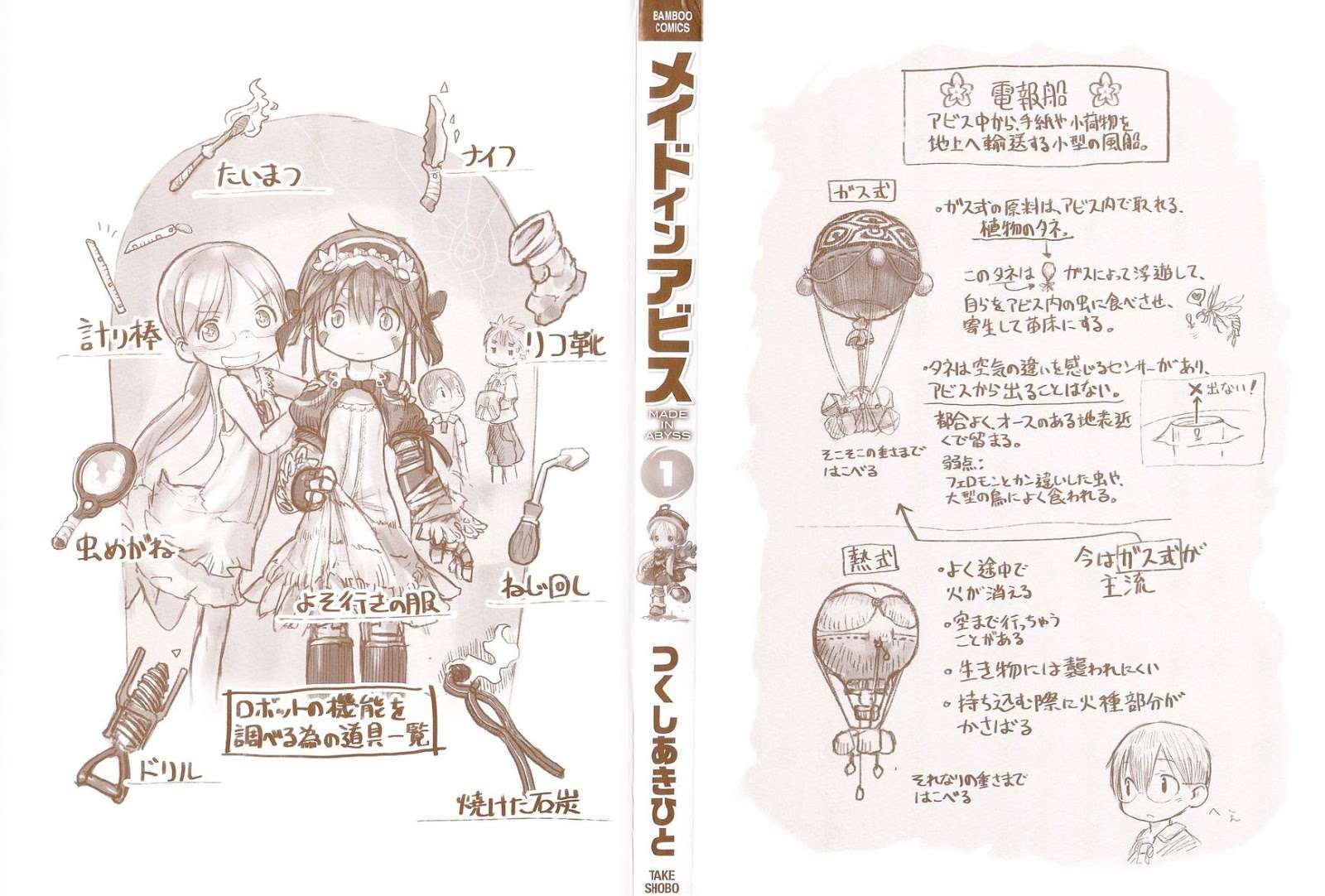 Made in Abyss Chapter 1 - halaman 3