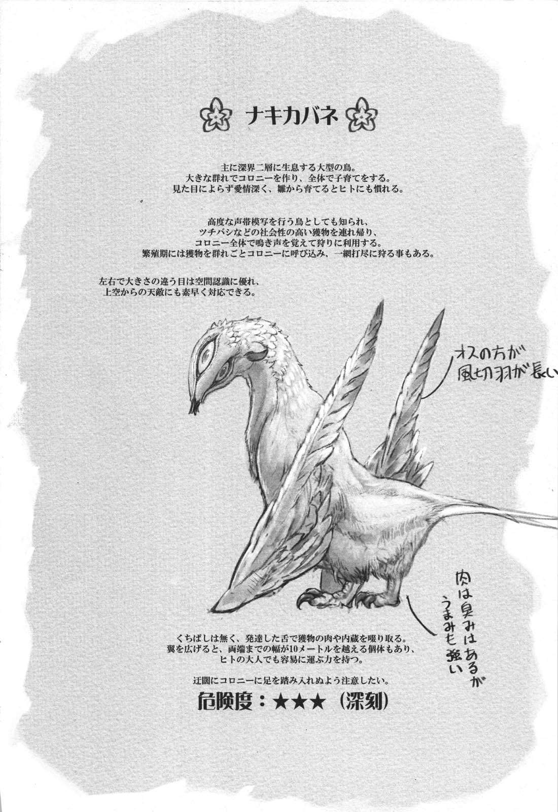 Made in Abyss Chapter 15 - halaman 26
