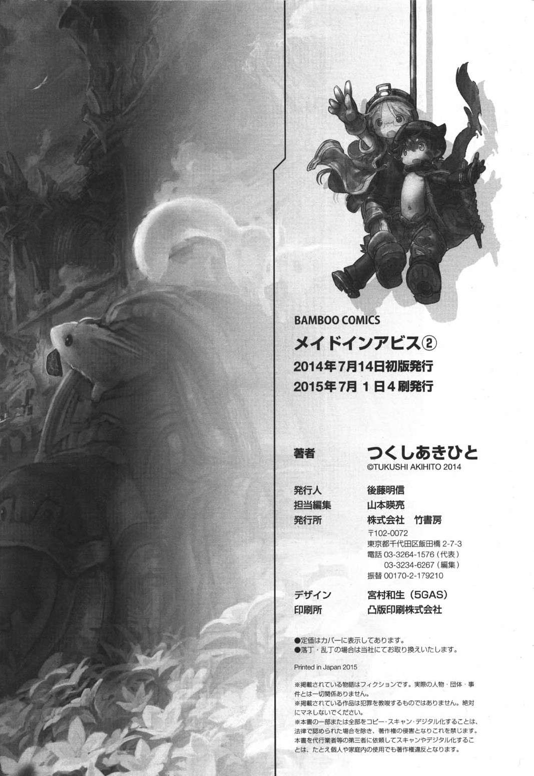 Made in Abyss Chapter 16 - halaman 18