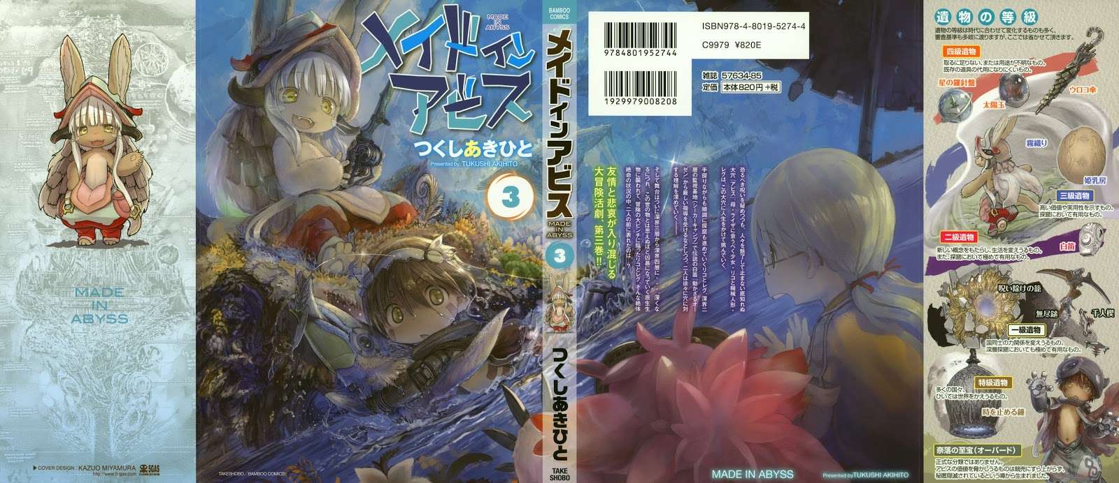 Made in Abyss Chapter 17 - halaman 2