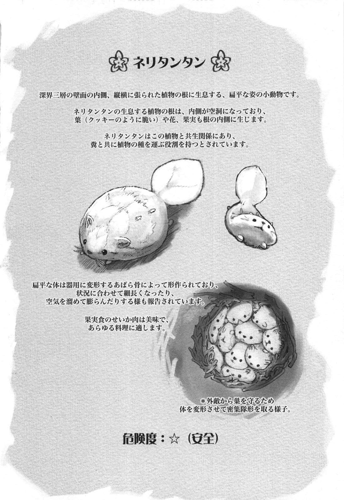 Made in Abyss Chapter 19 - halaman 23