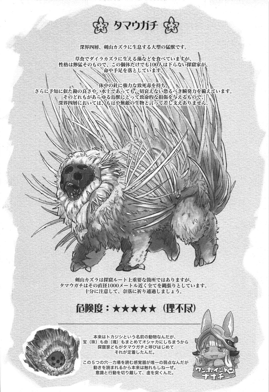 Made in Abyss Chapter 23 - halaman 21